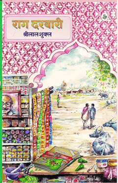 Raag Darbari